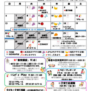 R8.09おたよりのサムネイル